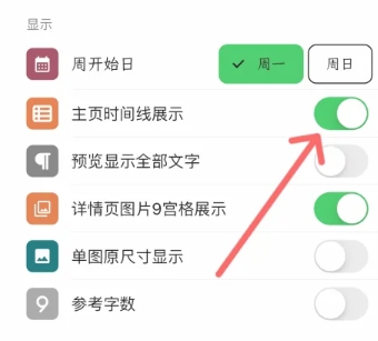 人生筆記電子版截圖