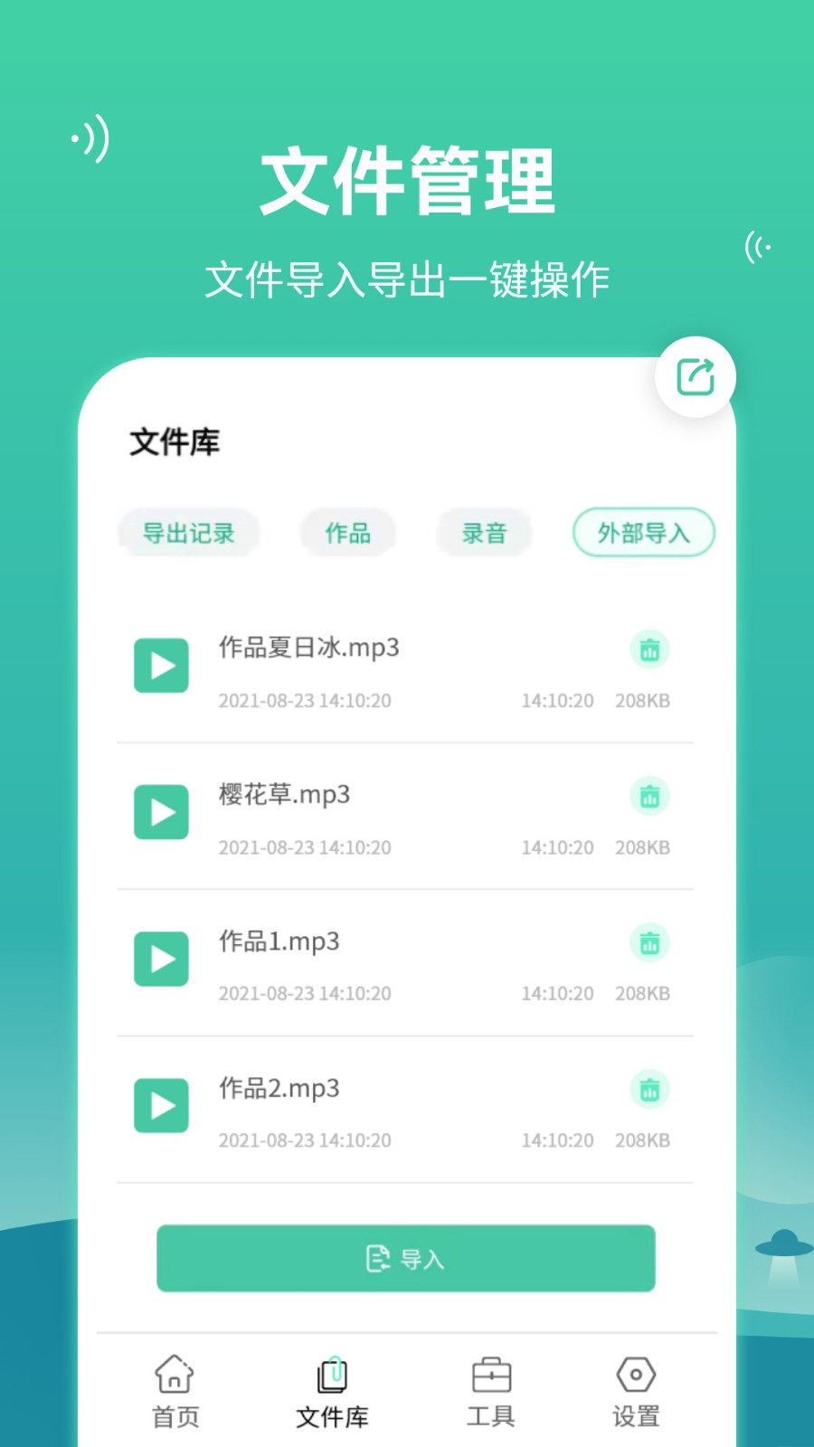 語音合并轉(zhuǎn)發(fā)截圖
