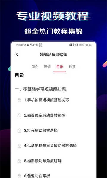 閃電素材免費版截圖