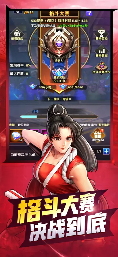 界限王者截圖