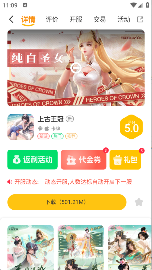 一心互娱截图