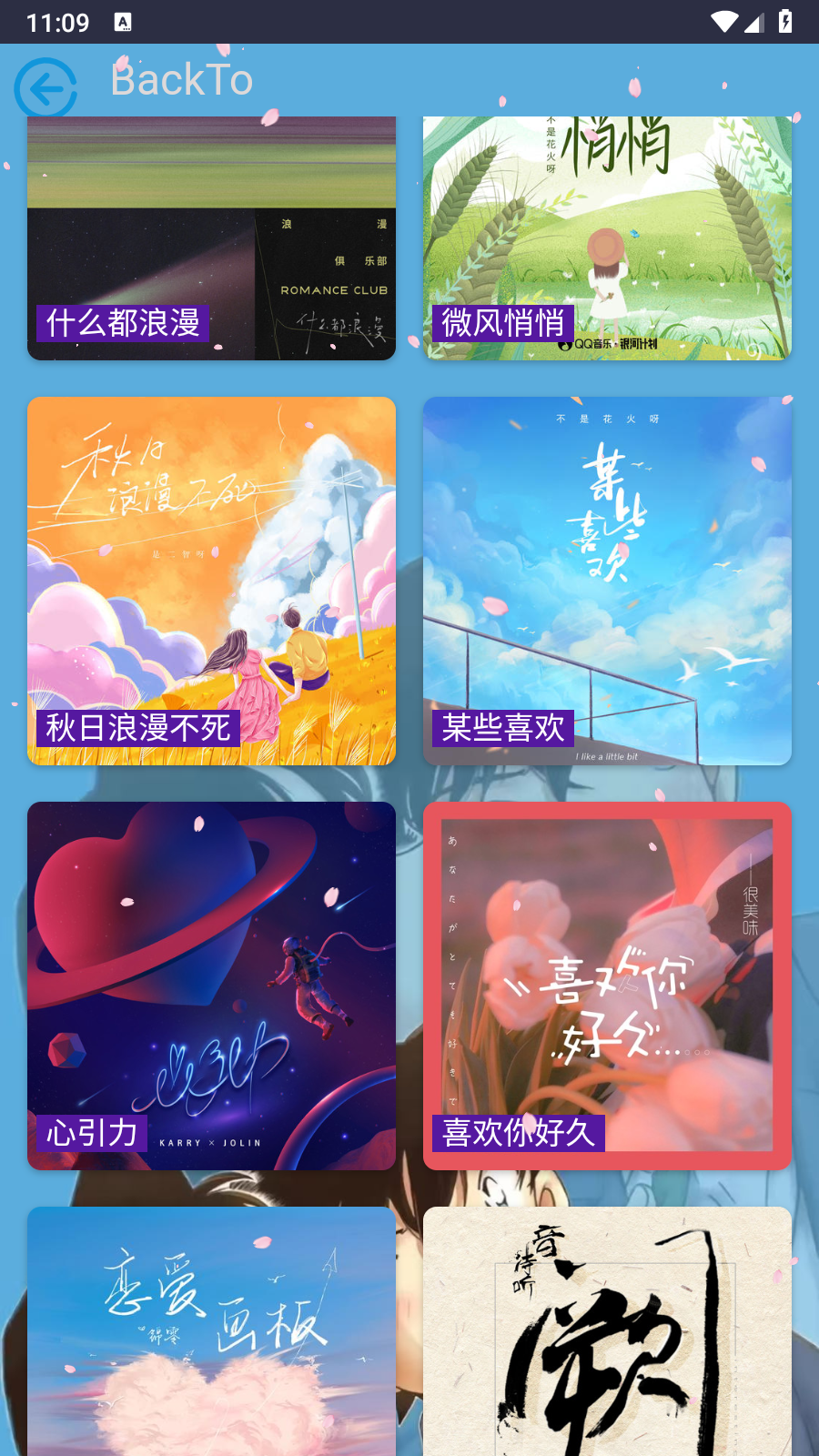 無可奈何花落去截圖
