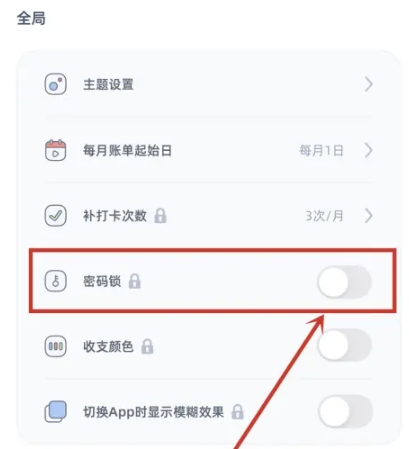 檸檬記賬免費(fèi)版截圖