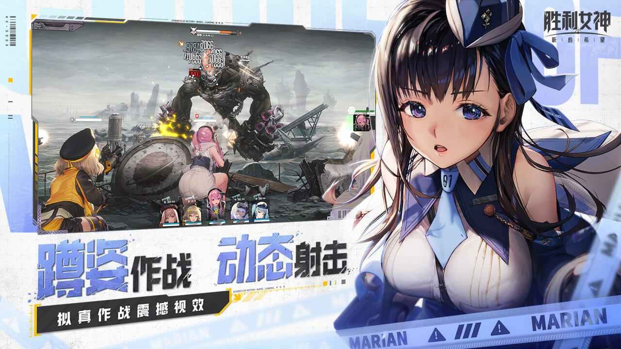 勝利女神新的希望手游截圖