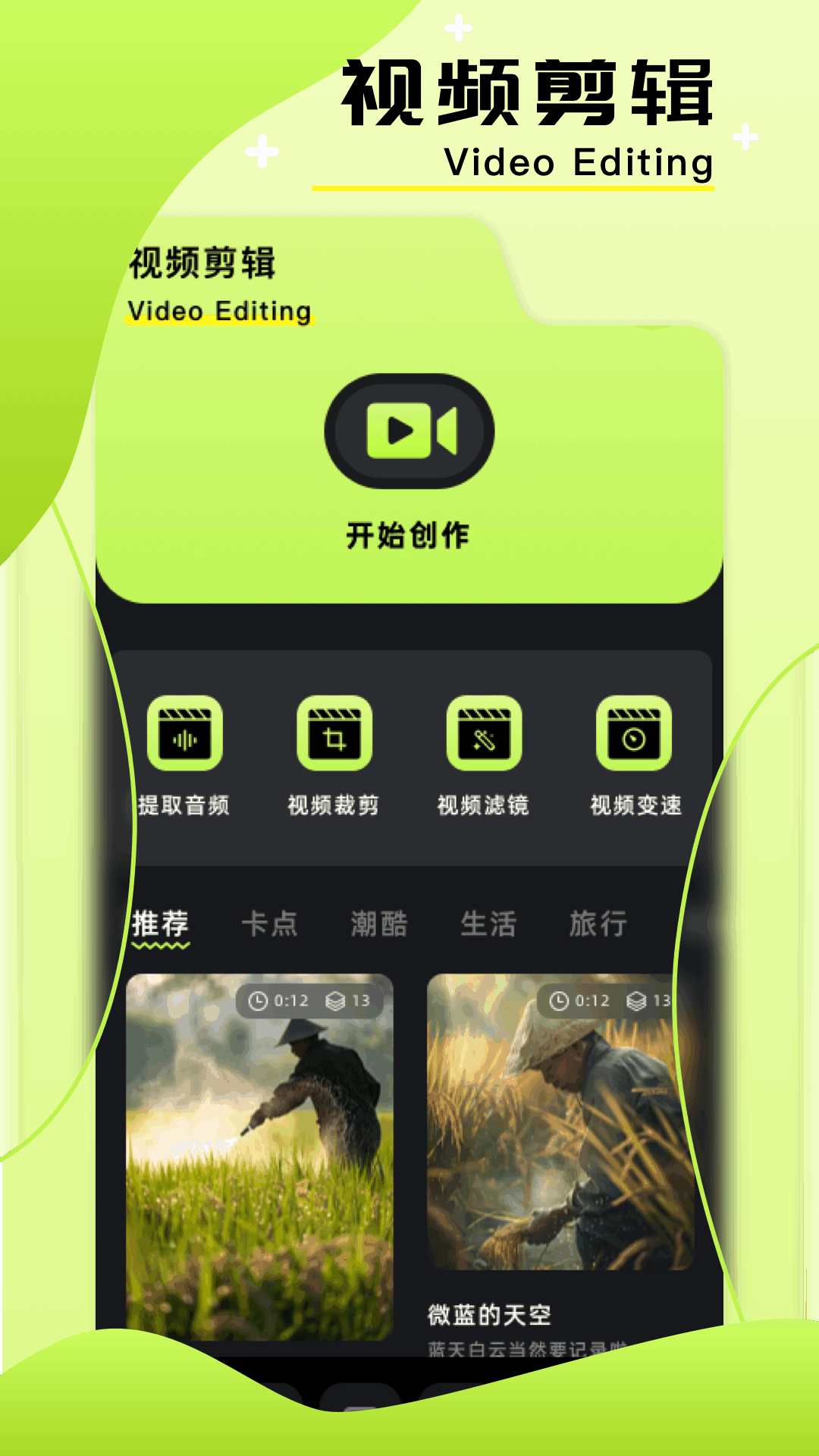 圖片編輯助手截圖