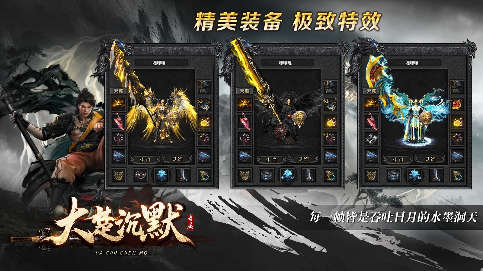 大楚沉默截图