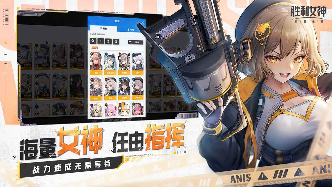 勝利女神新的希望手游截圖