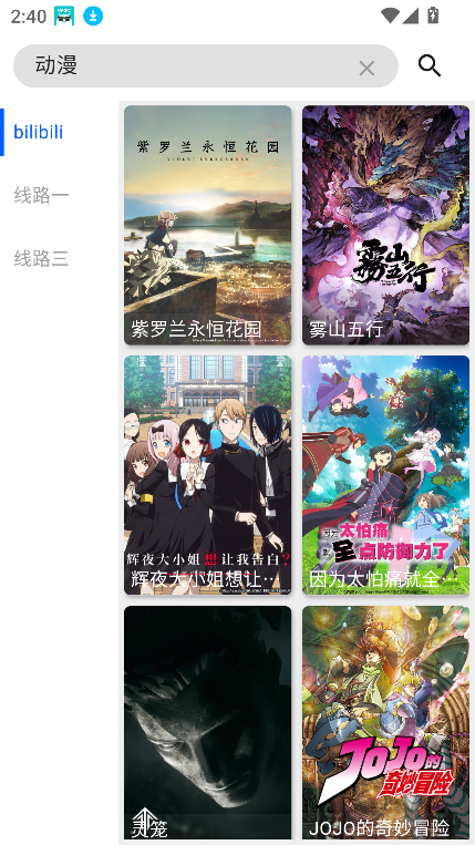 波奇影視截圖