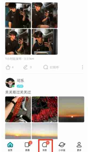 MOMO陌陌聊天截图