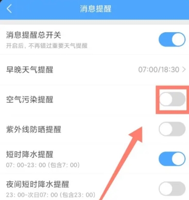 2345天气王无广告版截图
