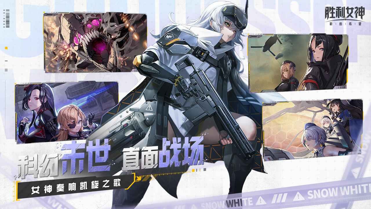 勝利女神新的希望手游截圖