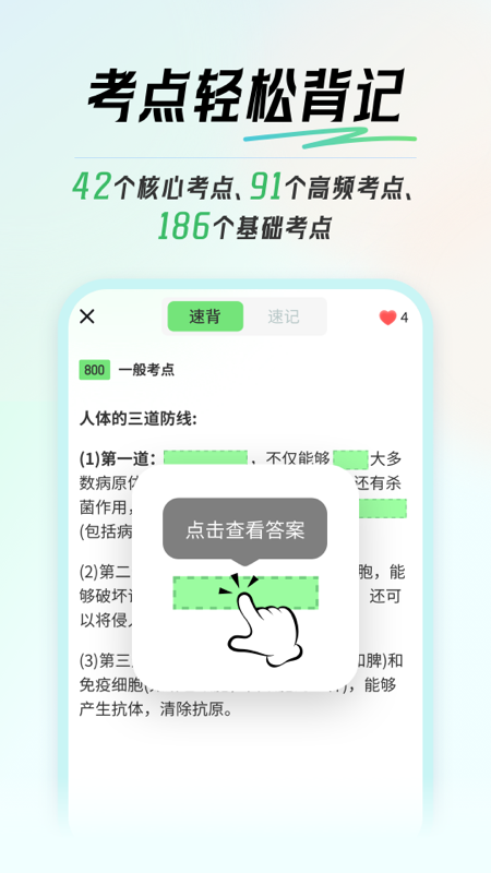 初中生物會(huì)考截圖