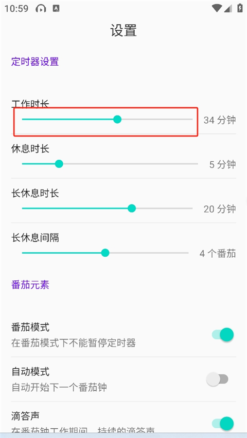 Watoo清單截圖