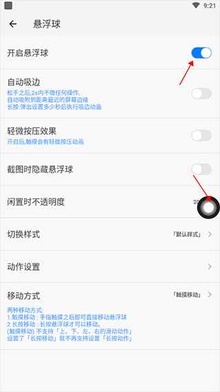 劃一劃手勢Pro截圖