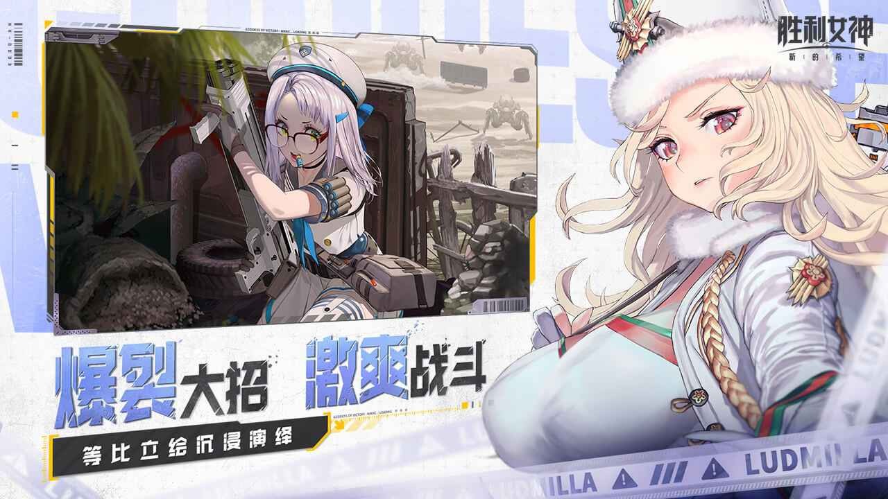 勝利女神新的希望手游截圖