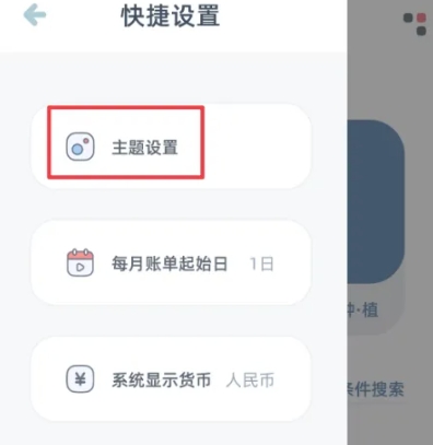 檸檬記賬免費(fèi)版截圖