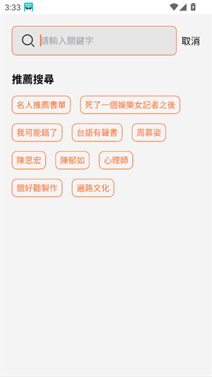 鏡好聽截圖
