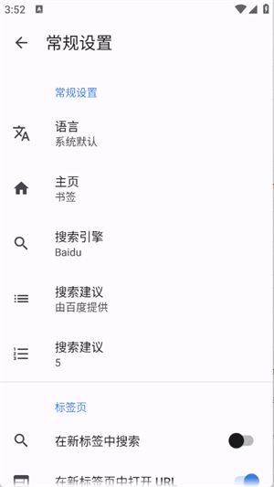 奇狐瀏覽器截圖