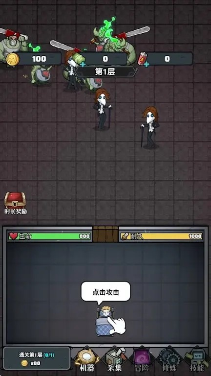 獵夢大冒險截圖