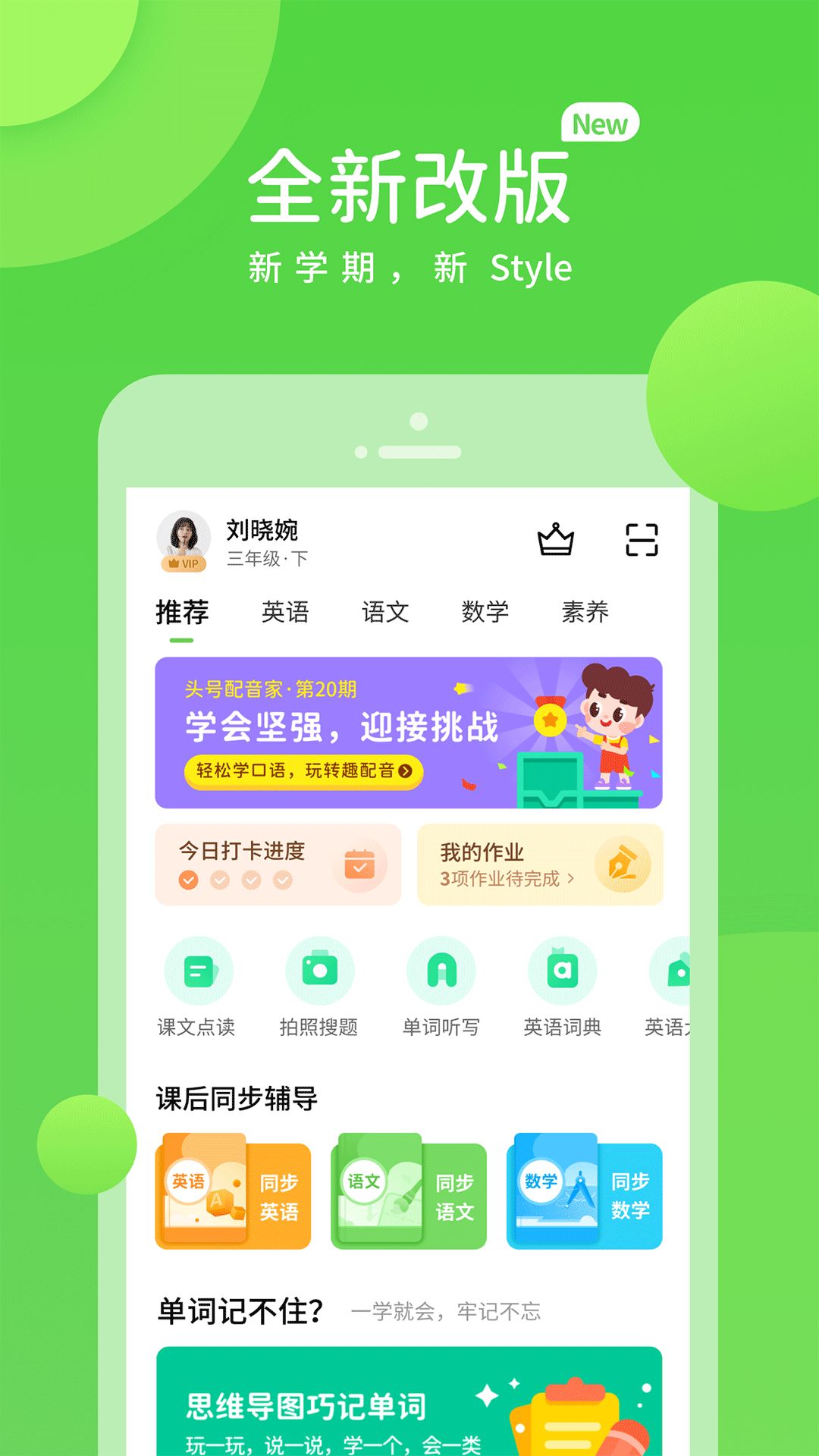 川教学习数字资源截图