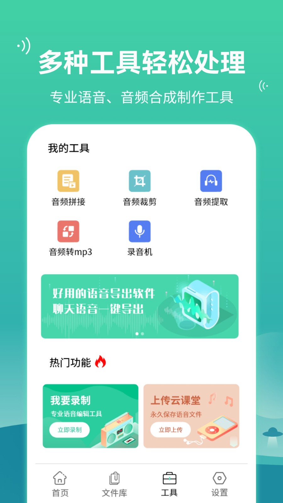 語音合并轉(zhuǎn)發(fā)截圖