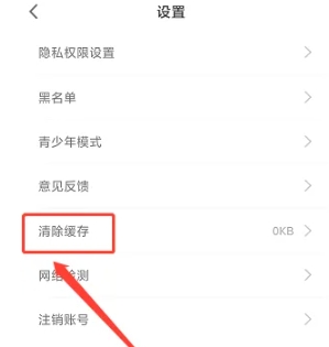 春雨直播免費(fèi)版截圖
