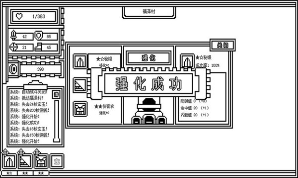 下一層的封魔塔手機版截圖