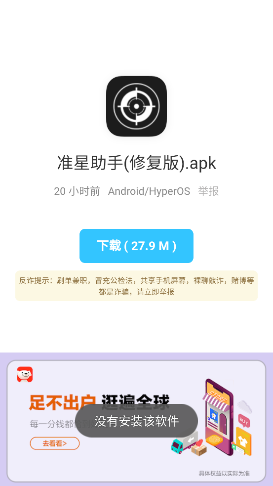 零七軟件庫截圖