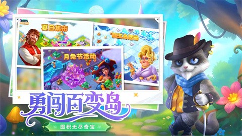合并童話國(guó)官方版截圖