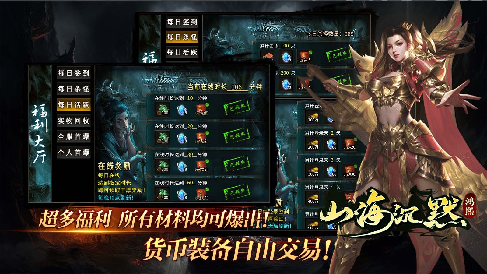 鸿熙山海沉默截图