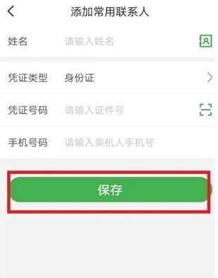 航旅縱橫值機(jī)截圖