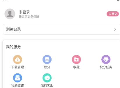 游咔無限積分截圖
