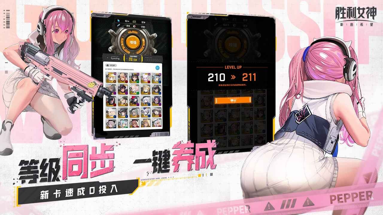 勝利女神新的希望手游截圖