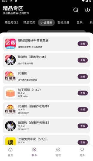 懶羊羊截圖