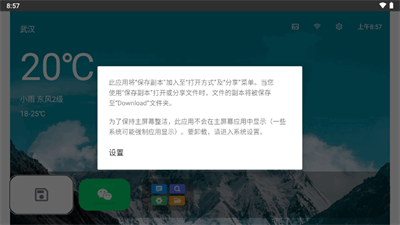 小柚桌面截圖
