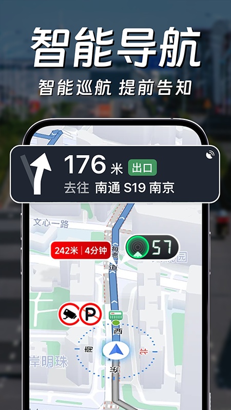 違章電子狗截圖