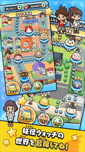 妖怪手表噗尼噗尼截图