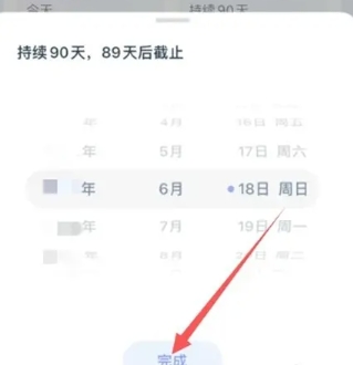 目標地圖免費版截圖