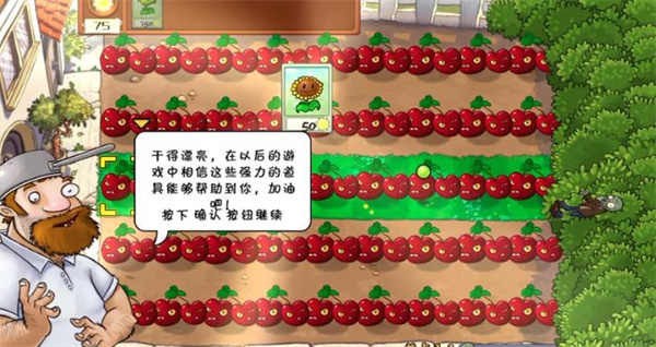 植物大戰(zhàn)僵尸War版手機版截圖
