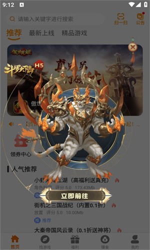 DWW游戲盒截圖
