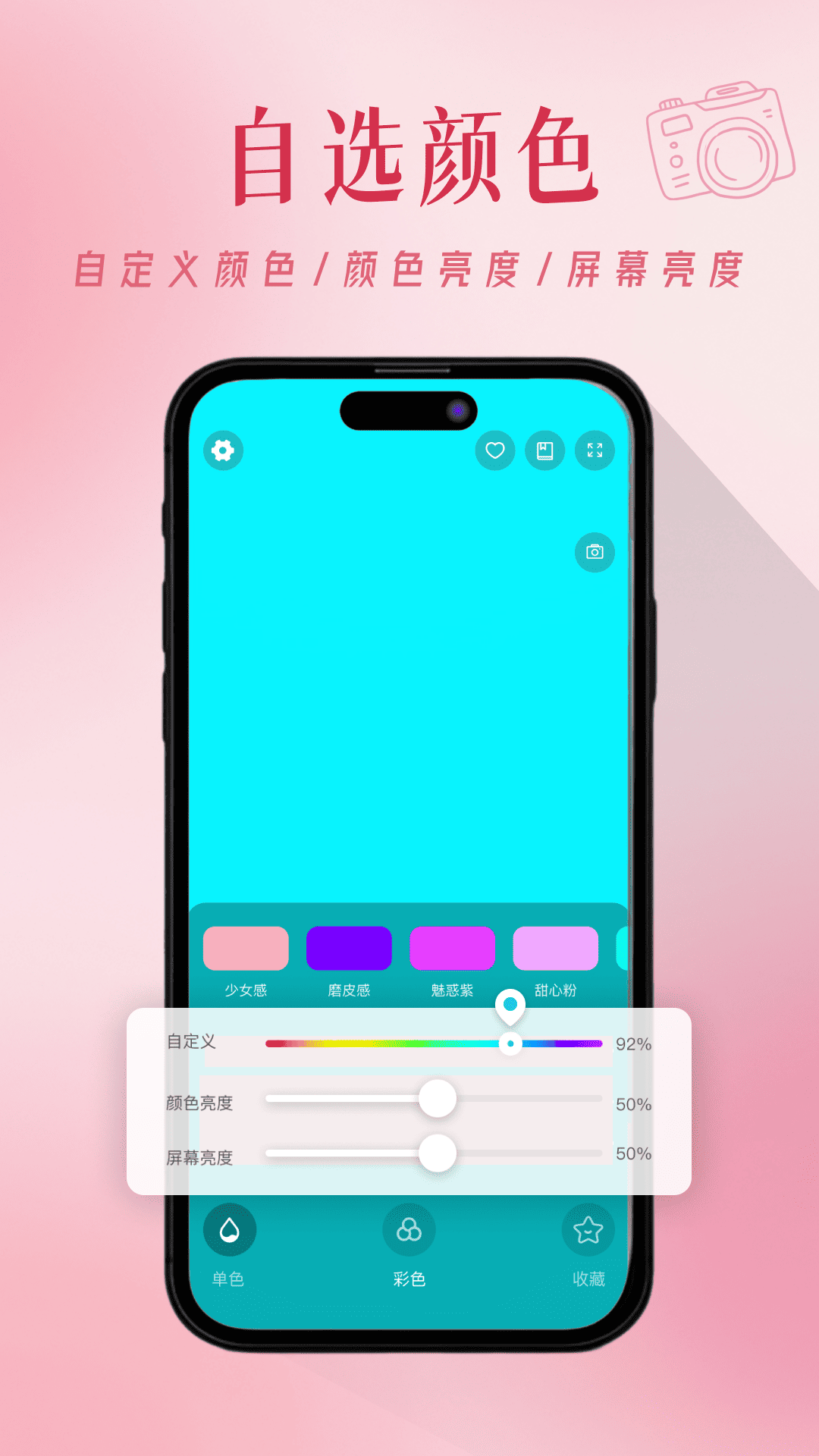 貓貓補(bǔ)光燈截圖