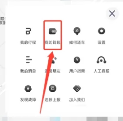小黃鴨共享電動(dòng)車截圖