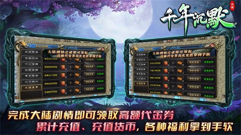 云夜千年沉默截图