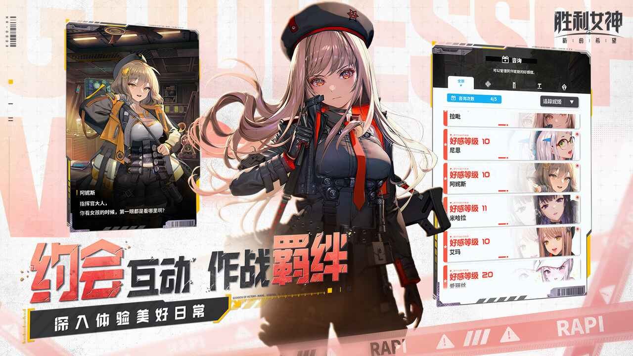 勝利女神新的希望手游截圖