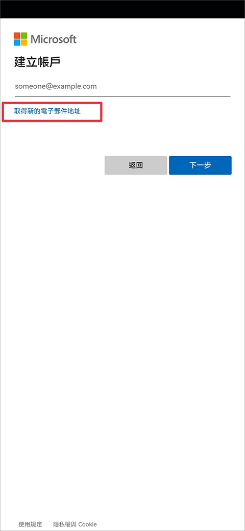 微軟new bing截圖