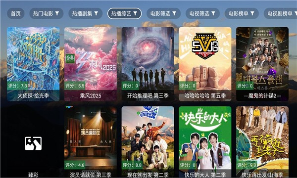 麥芽影視TV版截圖