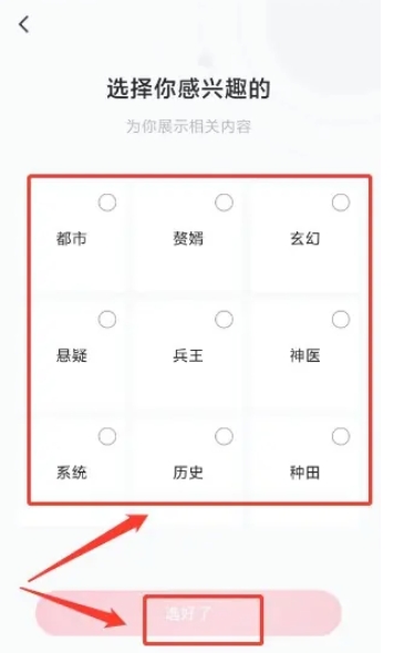 番茄畅听音乐版在线听截图