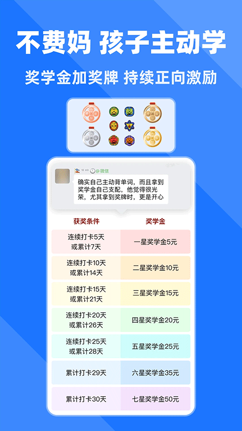 拓词正版截图