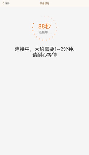 叮咚智家截圖