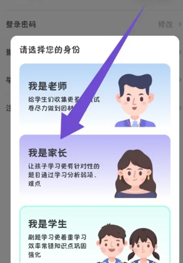 考霸刷題寶刷題截圖